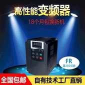 调速器 3.0 1.5 3.7kw单相220v三相380v 2.2 通用简易变频器0.75