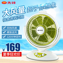 DK1003 先锋电风扇 10B台式转页扇 KYT30 家用摇头台扇花篮鸿运扇