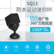 SQ13夜视红外高清无线wifi运动摄像机迷你摄像头袖 珍监控小相机DV