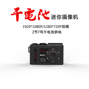 高清微型摄像机摄像头无线袖珍迷你航拍运动夜视儿童旅游小照相机
