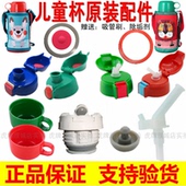 配件 MBJ吸管内盖垫圈直饮盖正品 MML 日本tiger虎牌儿童保温杯MBR