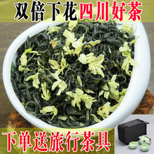 包邮 四川蒙顶山茶2019新茶500g碧潭级炒花飘雪特级浓香茉莉花茶叶