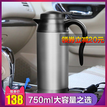 12V汽车用烧水杯子加热杯烧水壶热水器100度 车载电热杯24V大货车