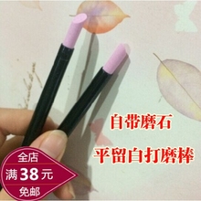 橡皮章平留白打磨辅助 斜面砂纸留白器 打磨棒 打磨笔 免砂纸