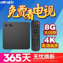 全网通网络电视机顶盒中国移动宽带wifi无线电视合子4K安智能家用