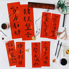 饰创意门联春联 乔迁对联新居过年搬家乔迁之喜结婚2019装 觅一