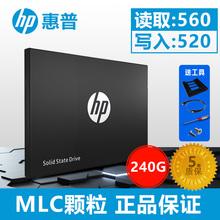 惠普 SATA3笔记本台式机固态硬盘SSD 240G M700 mlc颗粒