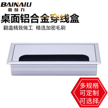 电脑办公桌面穿线盒孔盖过线盒金属铝合金书桌出线走线孔盖板方形