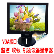 全新12寸迷你小型液晶高分屏显示器VGA收银机器设备显示屏监控AV