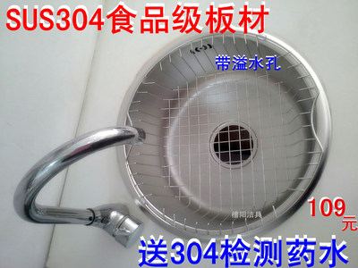 厨房圆形水槽不锈钢单槽洗菜盆口碑如何