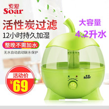 包邮4.2L容量索爱负离子家用空调加湿器孕妇婴儿苹果可爱静音型