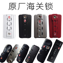 箱包维修配件TSA007海关锁密码 锁箱包固定锁扣 锁行李箱锁密码 包邮