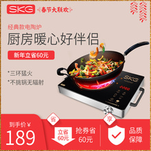 SKG 电陶炉电磁炉特价家用智能新款电池炉光波炉台式爆炒正品