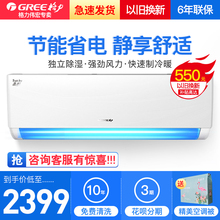 格力KFR Gree 26GW 26592 3品悦大1匹定频冷暖壁挂式空调挂机