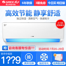 NhAa 3品悦小1匹单冷定频格力空调挂机 23392 格力 23GW Gree