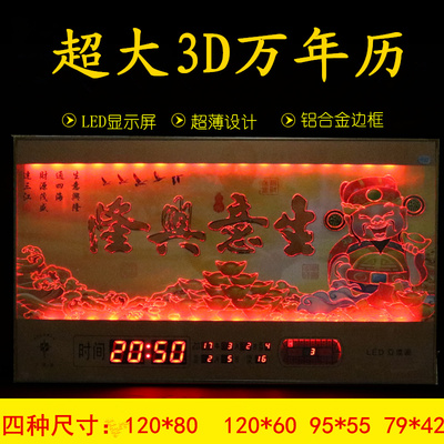 客厅背景时钟哪里便宜