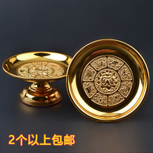 供盘小号果盘合金莲花供果盘供碟水果盘摆件佛堂供具佛教用品结缘