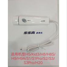 正品 H8S S1pro 步步高家教机H5 H10 全新 kids扫描笔