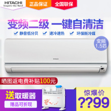 日立 BpPK Hitachi KFR 35GW 1.5匹变频壁挂式空调挂机家用节能