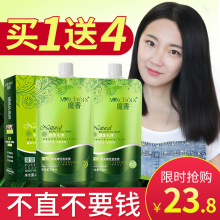 不伤发柔顺直发膏软化膏软发剂不永久免夹头发持久定型免拉一梳直