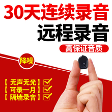 录音笔专业高清降噪远程微型超小长待机隔墙听音器迷你防隐形正品
