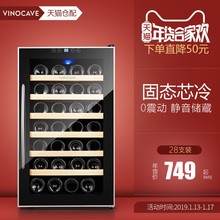 Vinocave/维诺卡夫 SC-28AJP 电子恒温红酒柜 家用恒温酒柜 冰吧