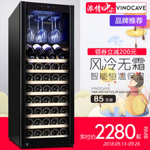 Vinocave/维诺卡夫 CWC-200A 红酒柜 恒温酒柜 家用 85瓶 冰吧