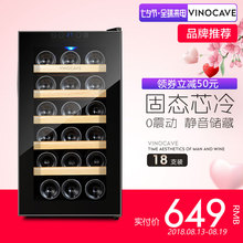 维诺卡夫 18AJPm 电子恒温红酒柜 Vinocave 恒温酒柜家用冰吧