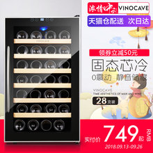 Vinocave/维诺卡夫 SC-28AJP 电子恒温红酒柜 家用恒温酒柜 冰吧