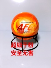 0.5KG消防灭火干粉球家用灭火器车用全自动灭火弹仓库用新型商用