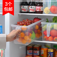 包邮 冰箱收纳盒带盖带手柄塑料保鲜盒可叠加水果收纳盒储物盒3个