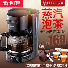 东菱黑茶煮茶器全自动蒸汽养生壶玻璃加厚电煮茶壶家用普洱蒸茶器