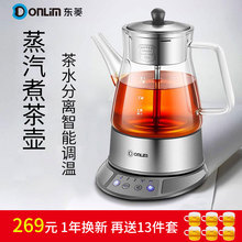东菱安化黑茶煮茶器玻璃家用养生壶全自动电煮茶壶黑茶壶泡茶专用