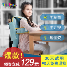 儿童防近视写字学生用驼背矫正带坐姿矫正器小孩视力保护纠正姿势