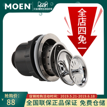 摩恩MOEN提笼式双水槽落水器下水器SB16厨房水槽过滤配件