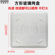 耐热玻璃烤盘微波炉光波炉专用器皿烤箱方形滴油接油托盘烧烤蒸鱼