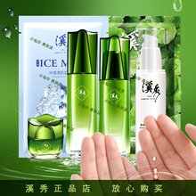 溪秀护肤品 补水保湿 洗面奶气垫cc霜孕妇 护肤套装 面膜冰膜 正品