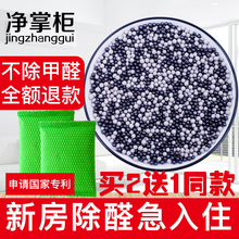 净掌柜黑白石活性炭去除甲醛神器纳米矿晶除味家用装 修后醛立净