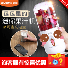 C902D榨汁机家用迷你学生榨汁杯电动便携式果汁 JYL 九阳 Joyoung