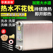 换热器过水热暖气片家用板式不锈钢地暖钎焊热水交换器卫生间洗澡