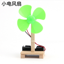 儿童科学小发明作业 DIY电能小风扇小学生手工科技小制作创意发明