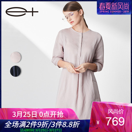一嘉 e＋2019春夏新款七分袖连衣裙女亚麻真丝宽松长裙商品大图