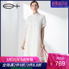 一嘉 e＋2019设计师品牌夏季新款真丝双层衬衫领小A型短袖连衣裙图片