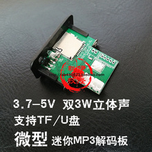 板TF卡U盘播放断电记忆送遥控器 热销CT09微型5V带功放迷你MP3解码