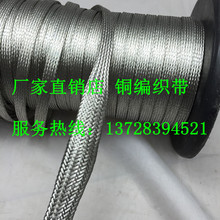 28MM镀锡铜编织带屏蔽网金属导电带 穿线蛇皮网套 防波套管2MM