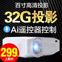 手机投影仪家用wifi无线家庭影院高清办公1080p苹果手机无线同屏新款 2019宿舍卧室小型办公4k智能3d白天直投