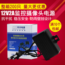 12V2A监控电源摄像头电源 防水电源/防雨电源监控电源 开关电源