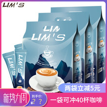 新品 马来西亚原装 进口LIMS零涩蓝山风味速溶咖啡粉三合一16gX40袋