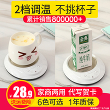 Meyou名友恒温加热杯垫恒温底座加热垫水杯热牛奶神器牛奶加热器