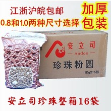 整箱16袋1cm大颗粒2.5 贡茶皇茶奶茶店用黑珍珠豆 安立司珍珠粉圆